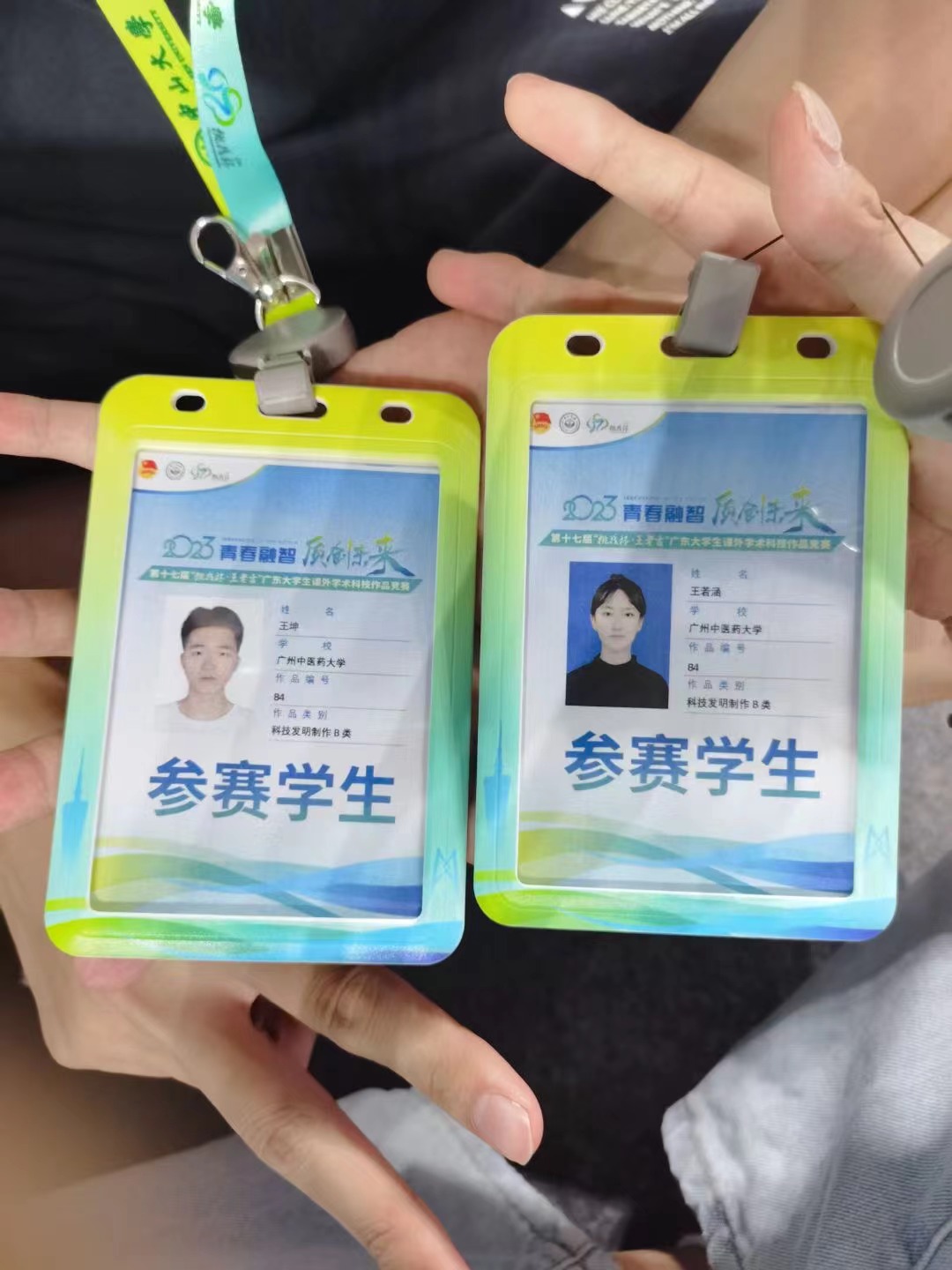 挑战杯名牌