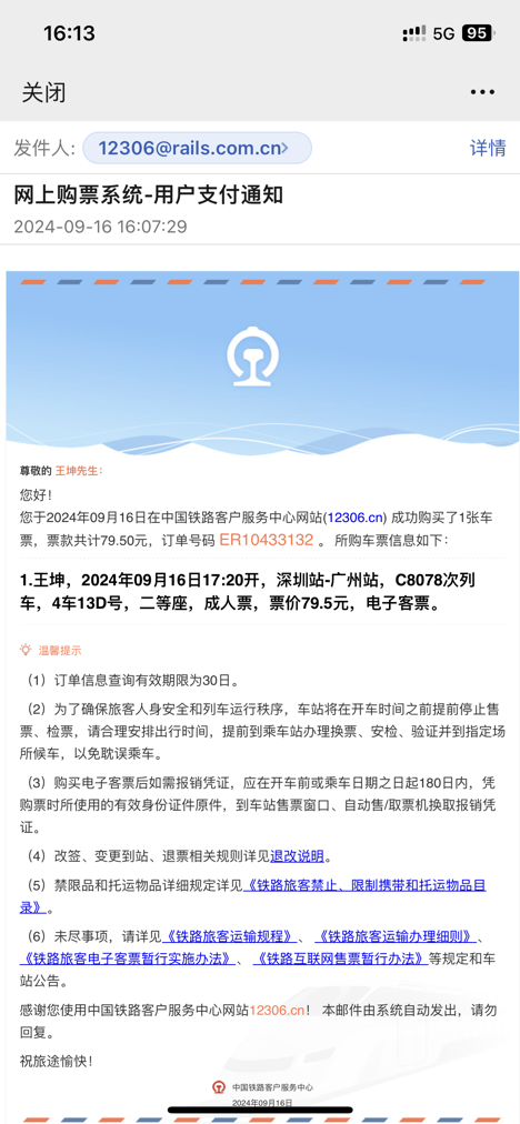去广州找我的宝贝